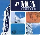 Trường Tiếng Nhật Mca Ở Đâu Deutschland Uy Tín